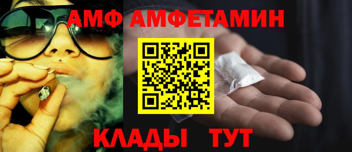 Гусь-Хрустальный  Amphetamine 98%  Амфетамин  Вход с VPN 