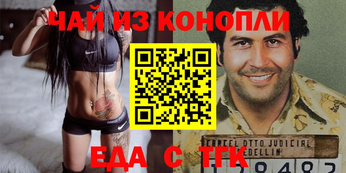 Гусь-Хрустальный  Еда ТГК марихуана  Вход с VPN 