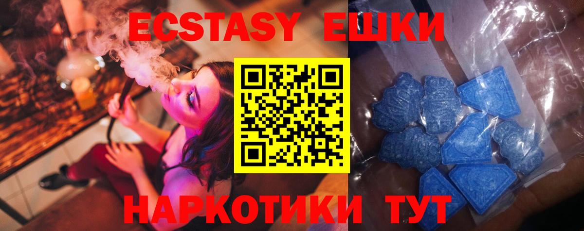 Гусь-Хрустальный  ЭКСТАЗИ таблы  Ecstasy  ЭКСТАЗИ бентли  Вход с VPN 