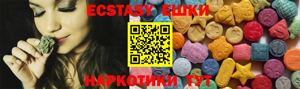 ЭКСТАЗИ 280мг Гусь-Хрустальный