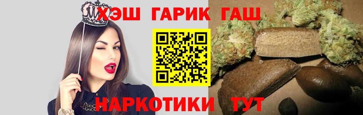 ГАШ AMNESIA HAZE Гусь-Хрустальный