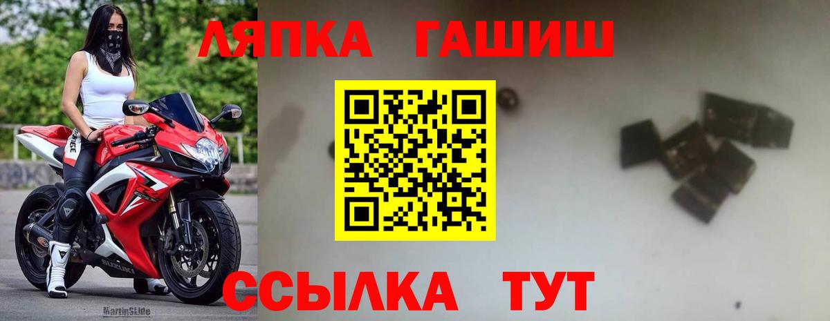 ГАШ индика сатива  где можно купить наркотик  Гусь-Хрустальный  Вход с VPN 