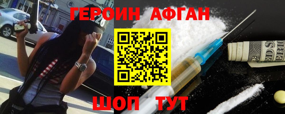 Гусь-Хрустальный  ГЕРОИН хмурый  Вход с VPN 