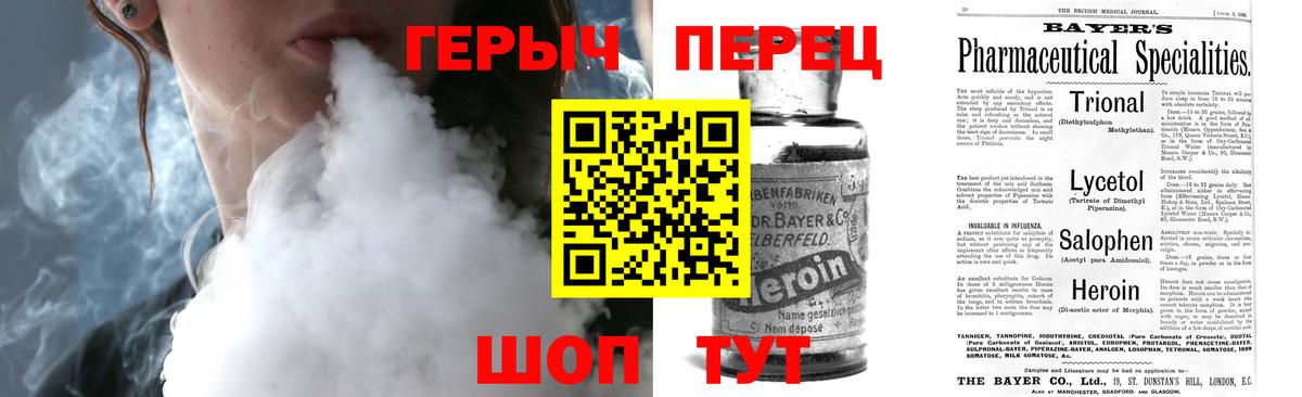 ГЕРОИН Heroin Гусь-Хрустальный