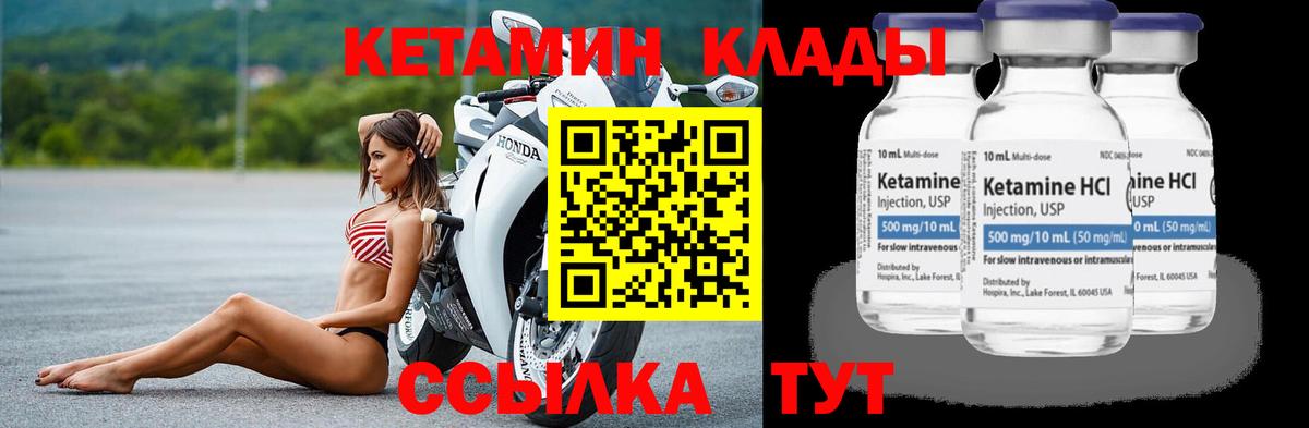 КЕТАМИН ketamine Гусь-Хрустальный