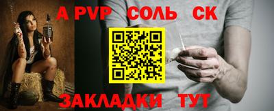 стаф Балаково