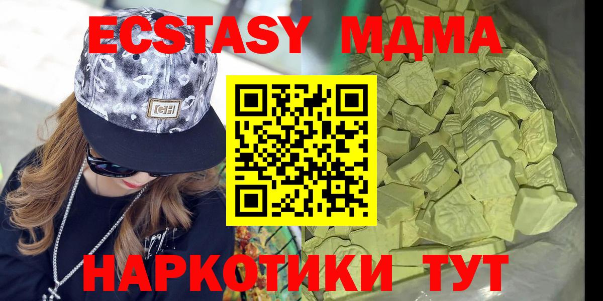 МДМА Molly Гусь-Хрустальный