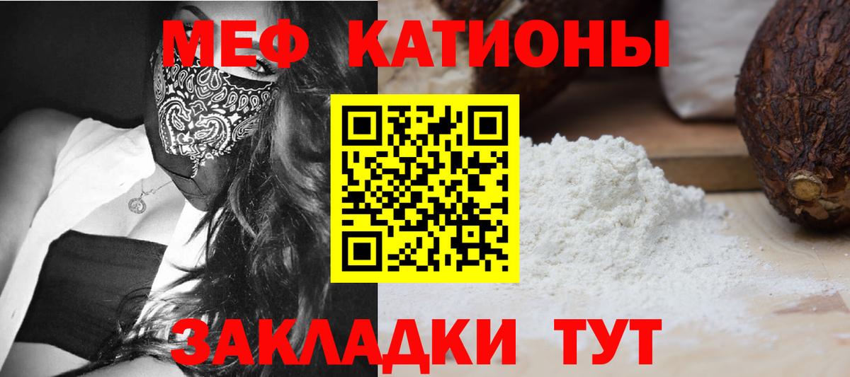 Мефедрон мука Гусь-Хрустальный