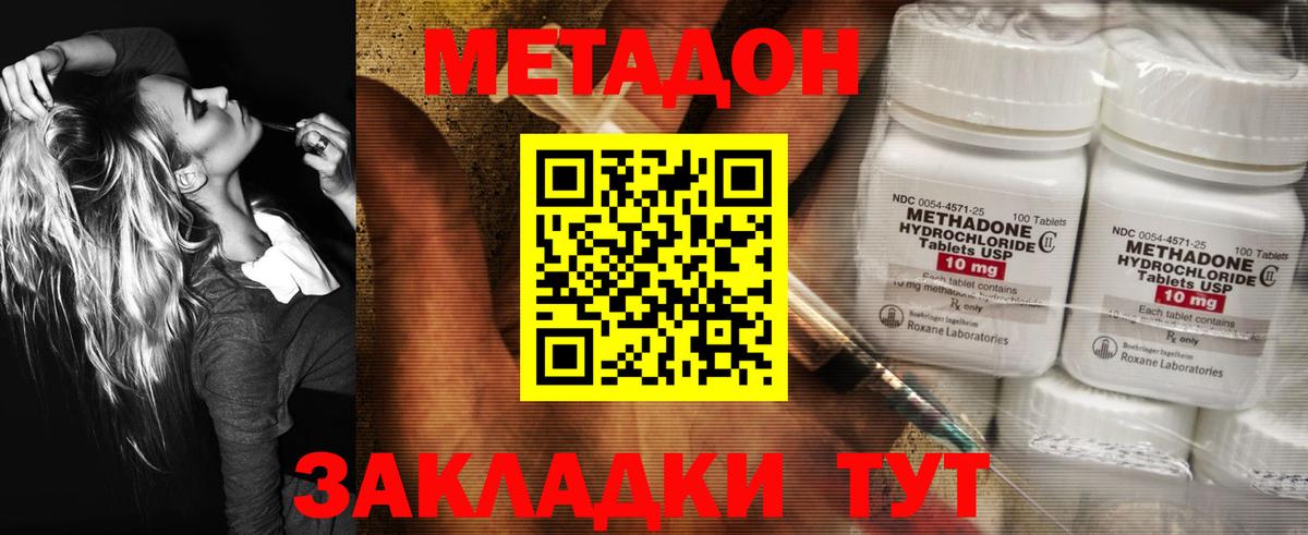 Метадон кристалл  МЕТАДОН кристалл  Гусь-Хрустальный  Вход с VPN 