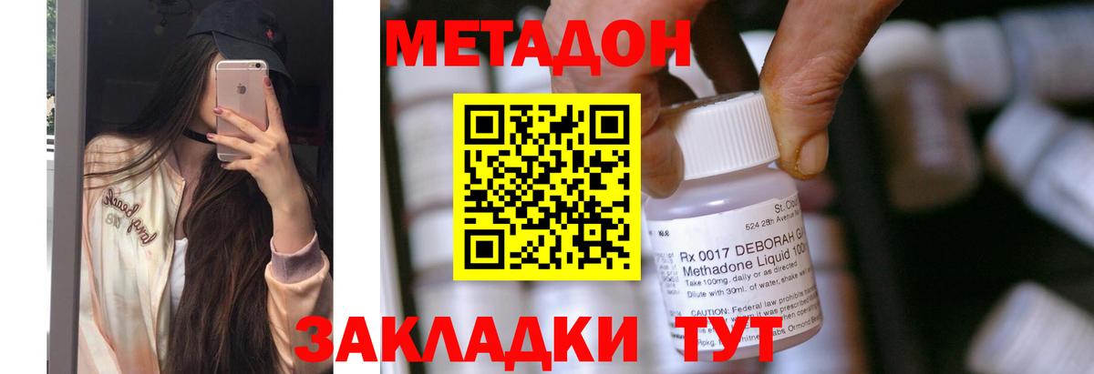 МЕТАДОН кристалл Гусь-Хрустальный