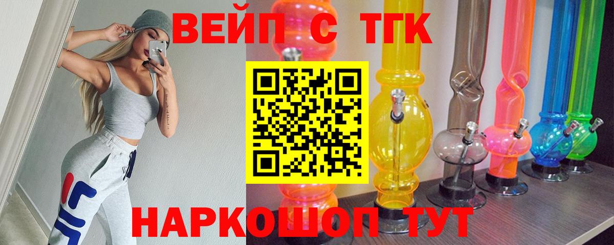 ТГК концентрат  Вход с VPN  Гусь-Хрустальный  ТГК гашишное масло 